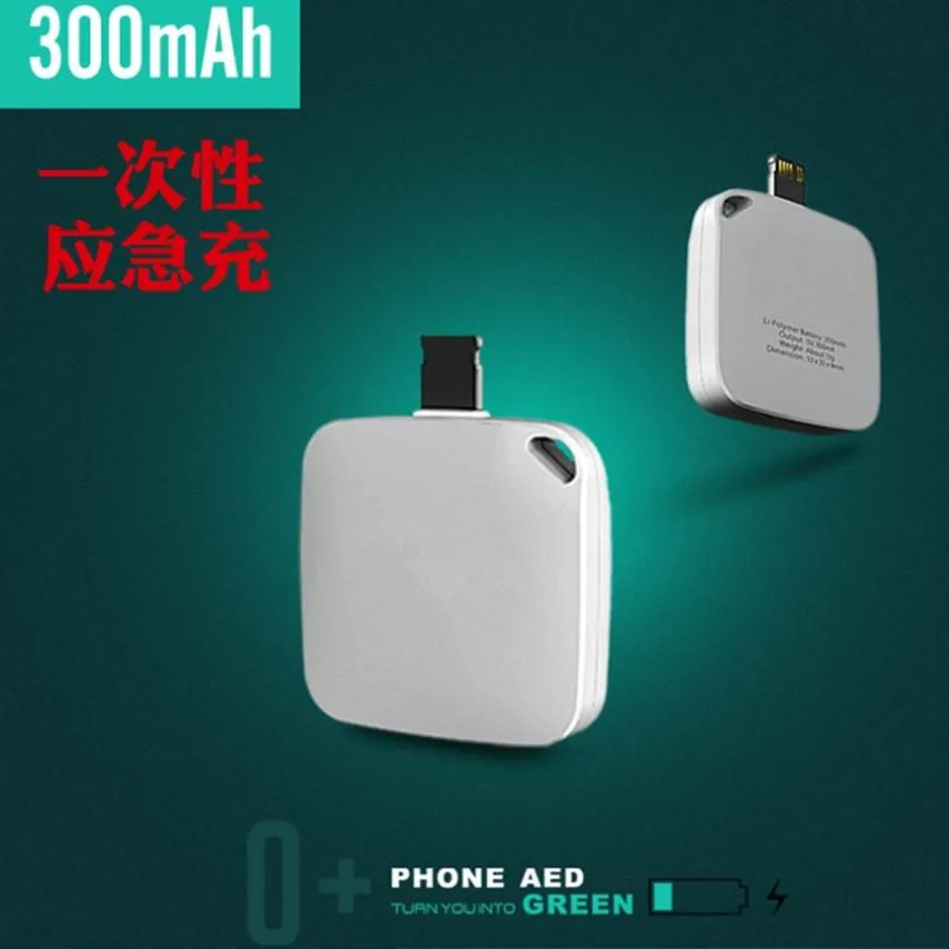 Shoppy Disposable Emergency Battery Power Bank